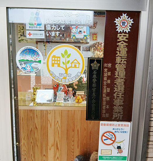 イクボス宣言登録企業ステッカー