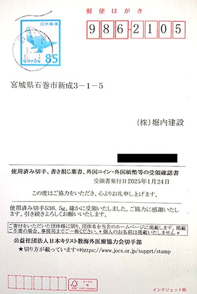 受領数量