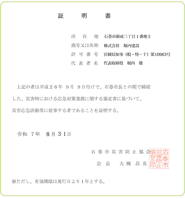 「実施手段」