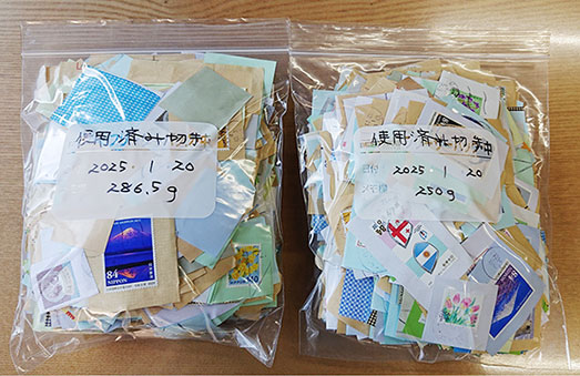 使用済み切手