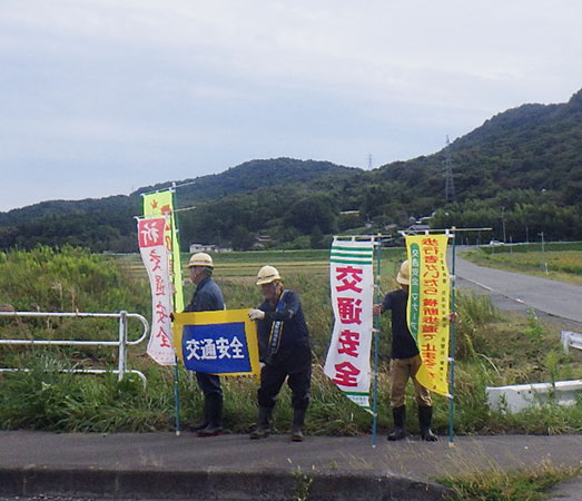 秋の交通安全運動