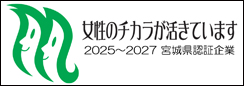 女性のチカラ